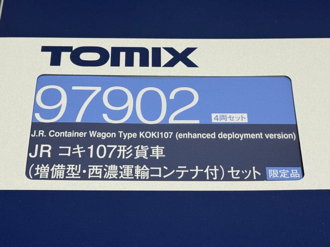 TOMIX 97902 コキ107 西濃運輸コンテナ付 JR貨物 トミックス