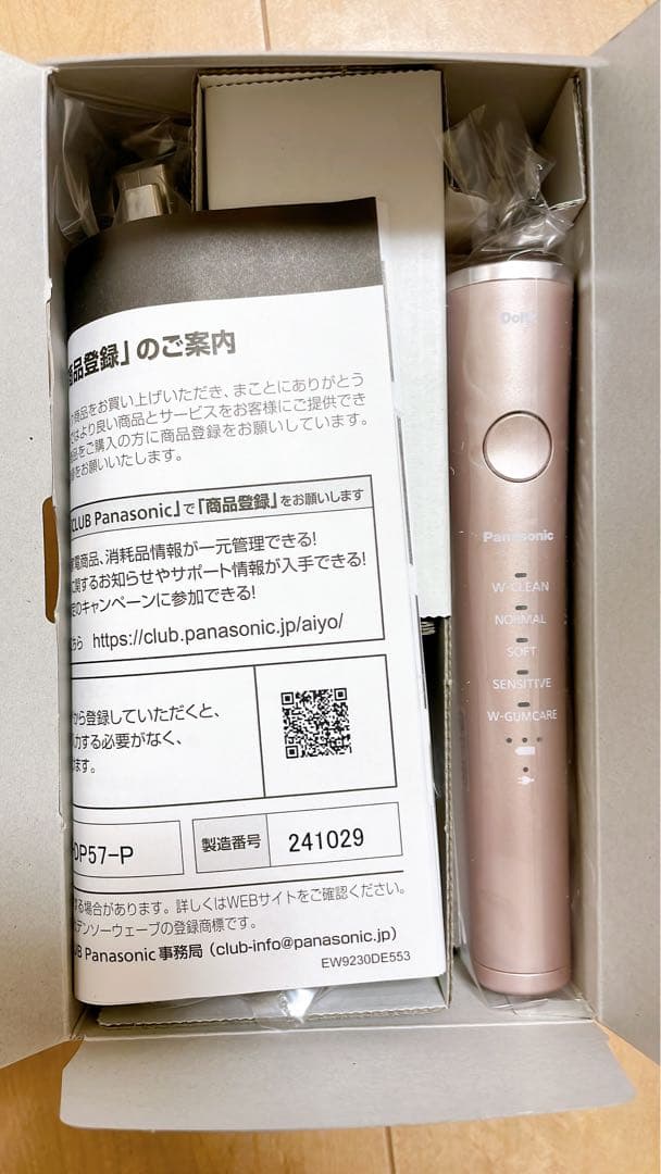 【Panasonic】Doltz EW-DP57-P 電動歯ブラシ