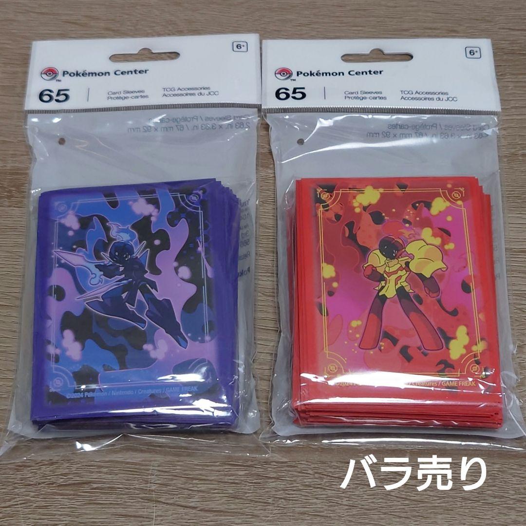 ポケモン スリーブ