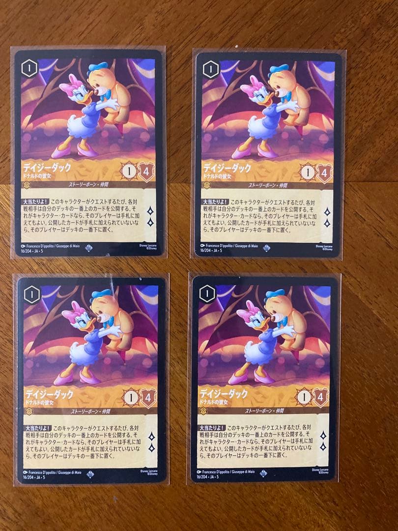 ロルカナ　デイジーダック　ドナルドの彼女　4枚