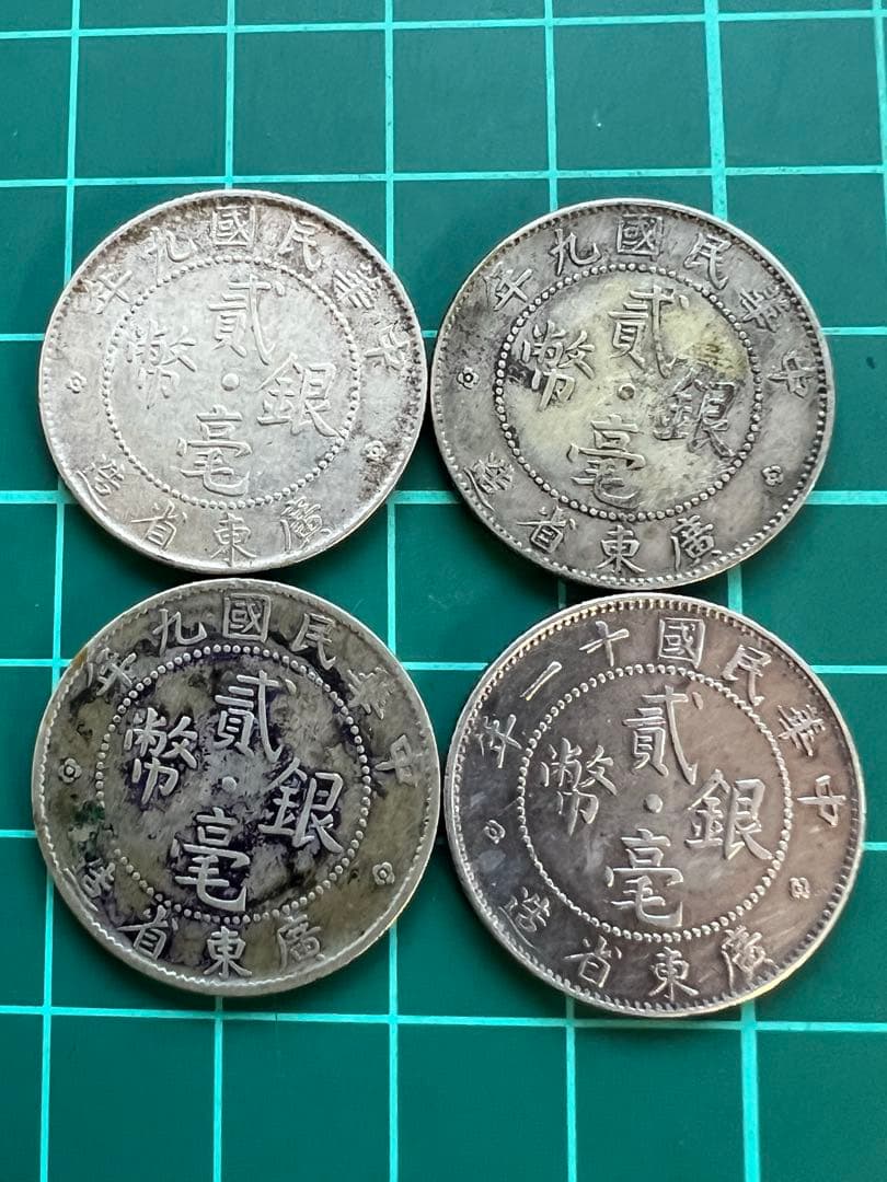 外国銀貨　中国銀幣　広東省20C銀貨　官鋳品　4枚まとめロット