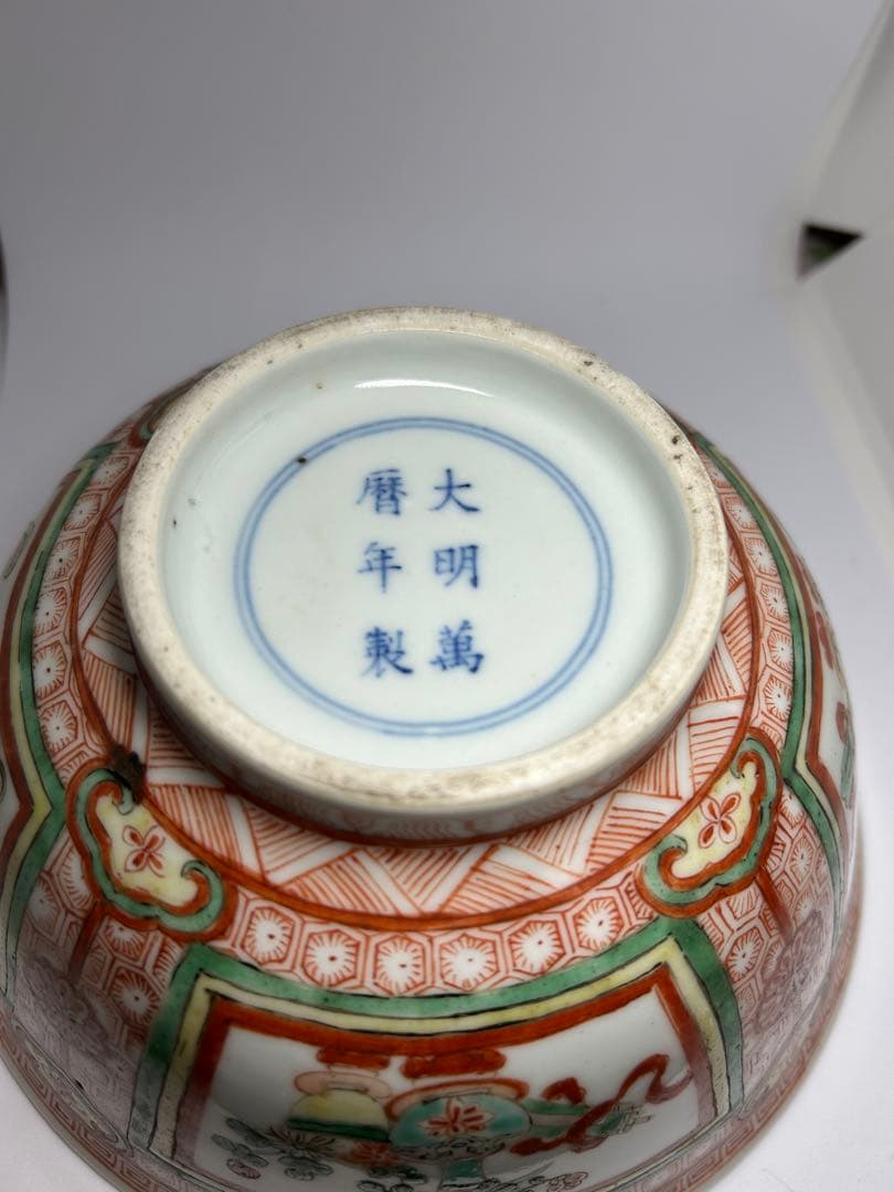 大明萬暦年製 深鉢 直径18cm 中国美術　重さ451グラム　五彩