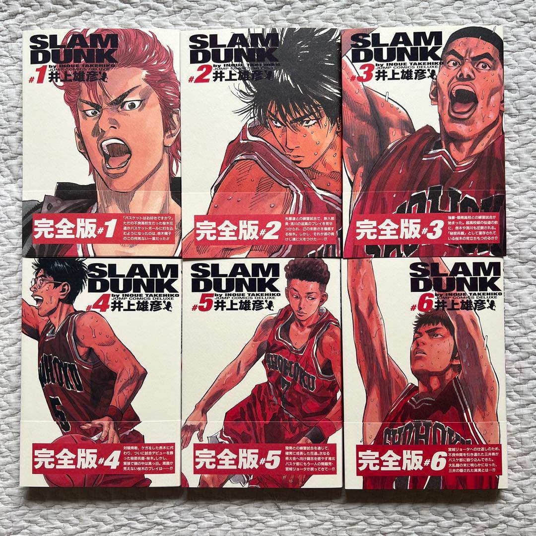スラムダンク 完全版 1-24巻 全巻 帯付き