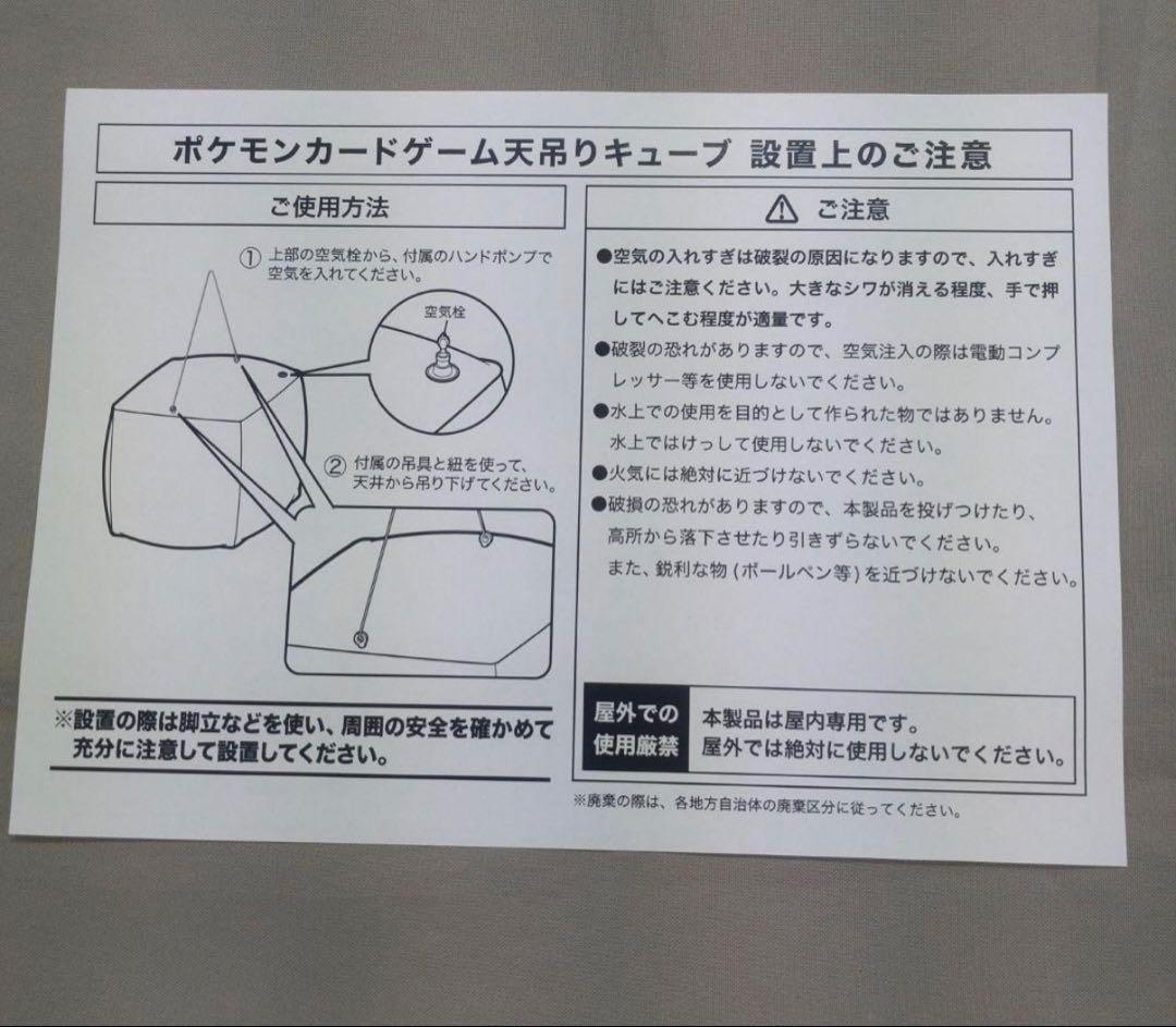 【非売品セール】ポケモンカード 販促用 天吊りキューブ＆タペストリー×2