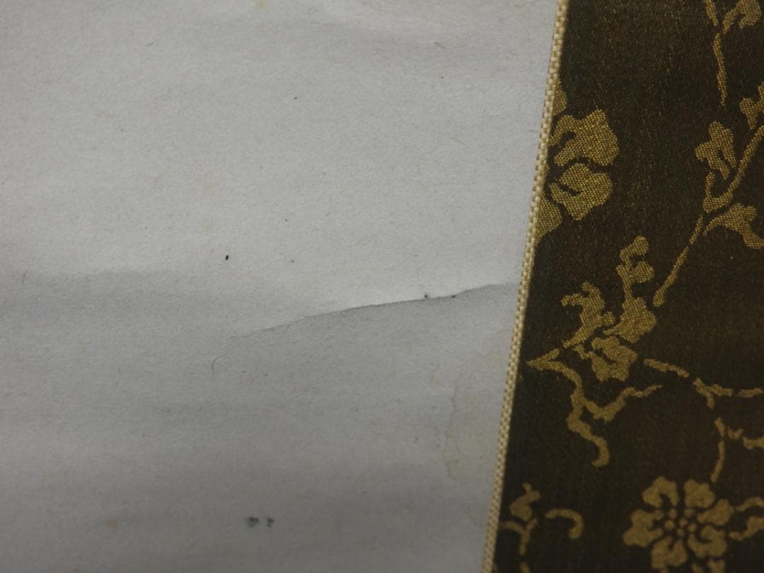 直入　山水図　保存箱　MA831