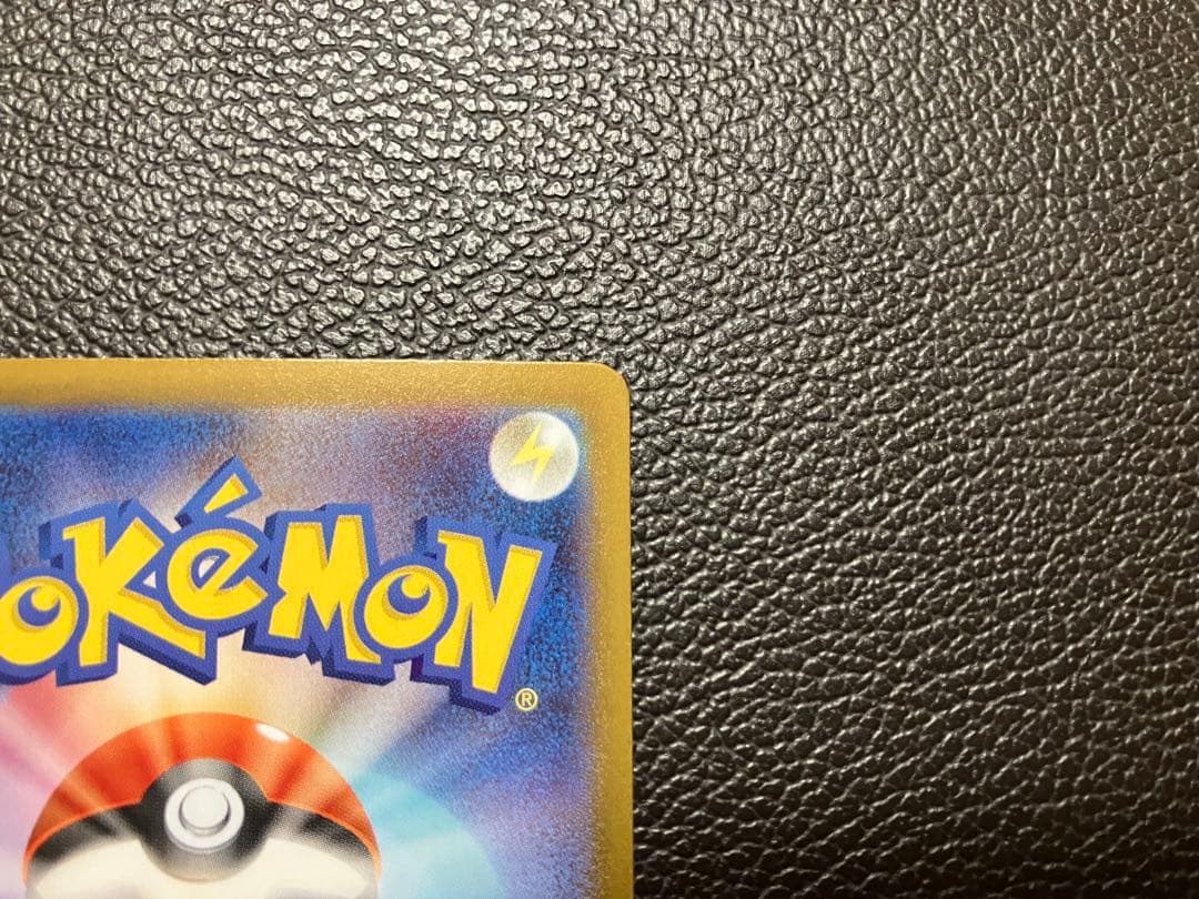 ポケモンカード　メガリザードンX ex MUR 116/080 美品