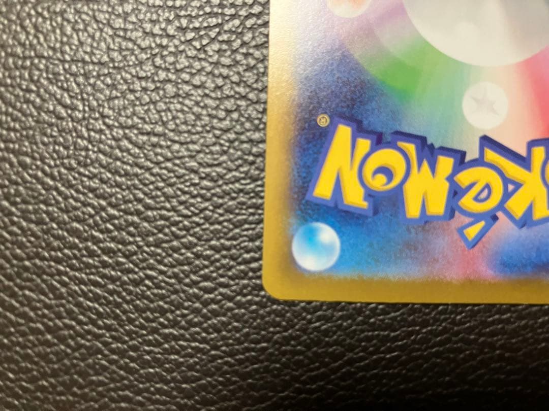 ポケモンカード　メガリザードンX ex MUR 116/080 美品