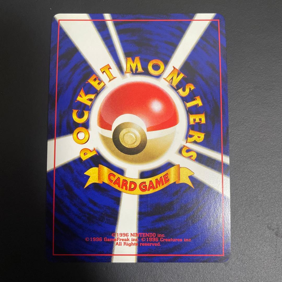 スイクン 旧裏★ 拡張パック第3弾 めざめる伝説