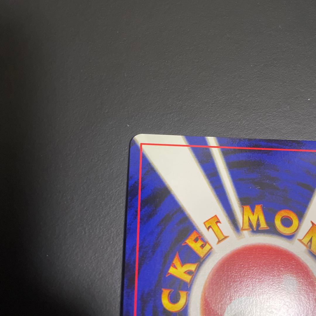 スイクン 旧裏★ 拡張パック第3弾 めざめる伝説