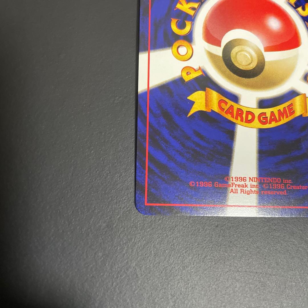 スイクン 旧裏★ 拡張パック第3弾 めざめる伝説