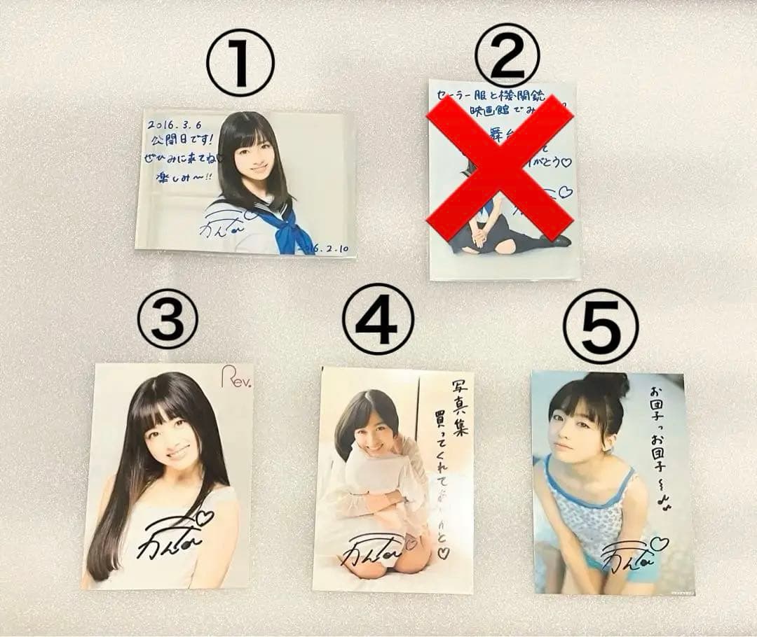 橋本環奈　アイドル　サイン　Rev from D V L