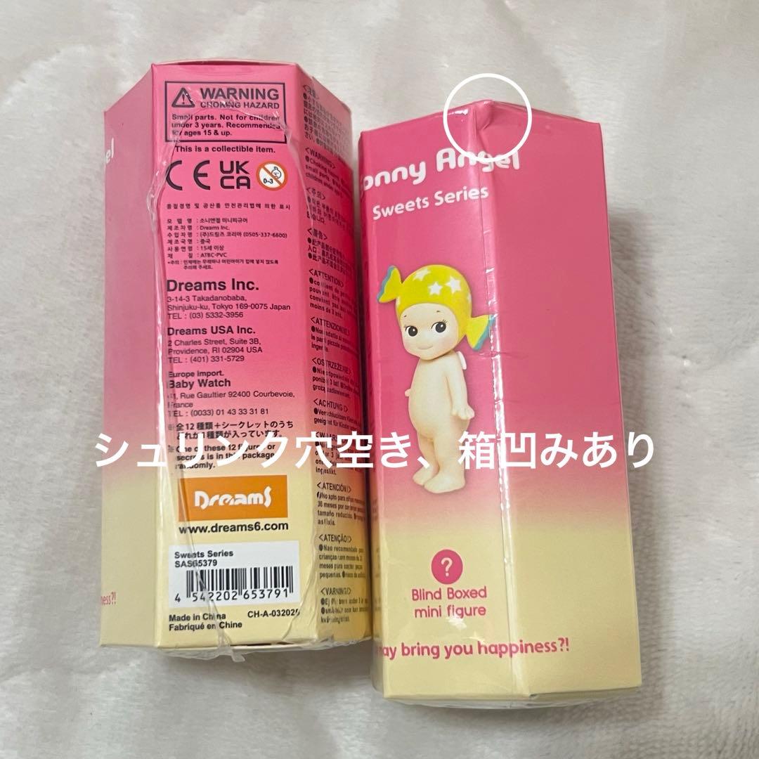 ソニーエンジェル Sonny Angel スイーツ シリーズ