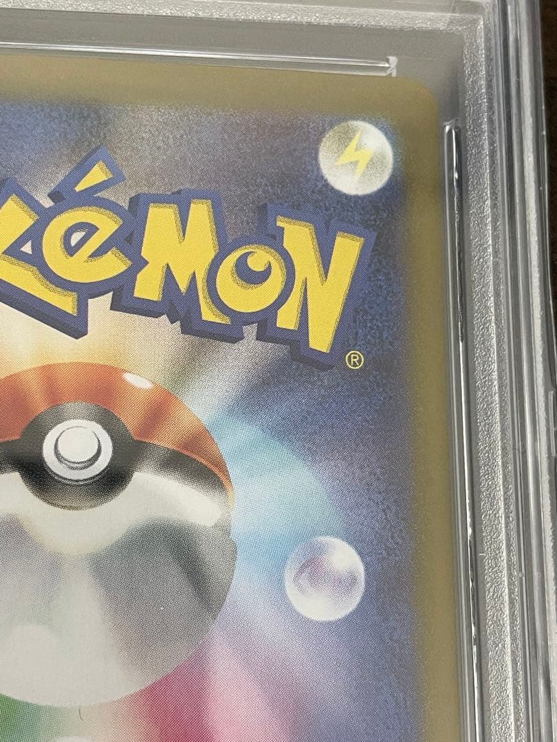 ポケモンカード　イーブイex SAR PSA10