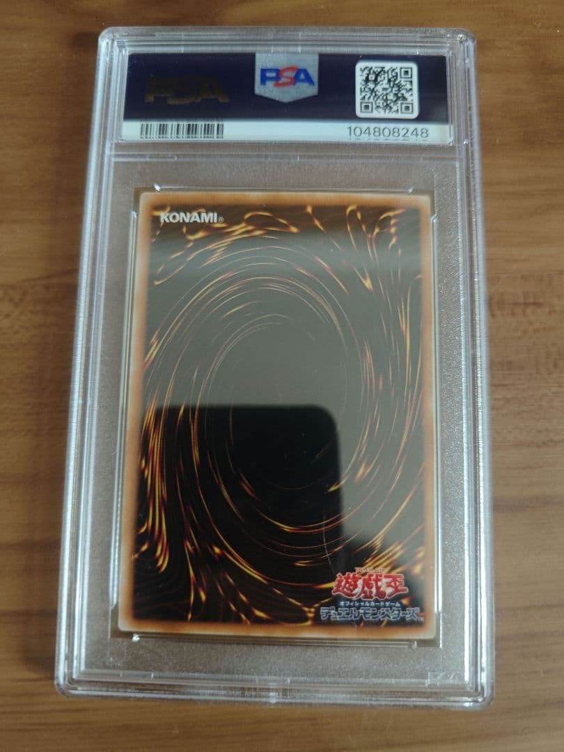 PSA9 超魔導剣士　ブラックパラディン　レリーフ