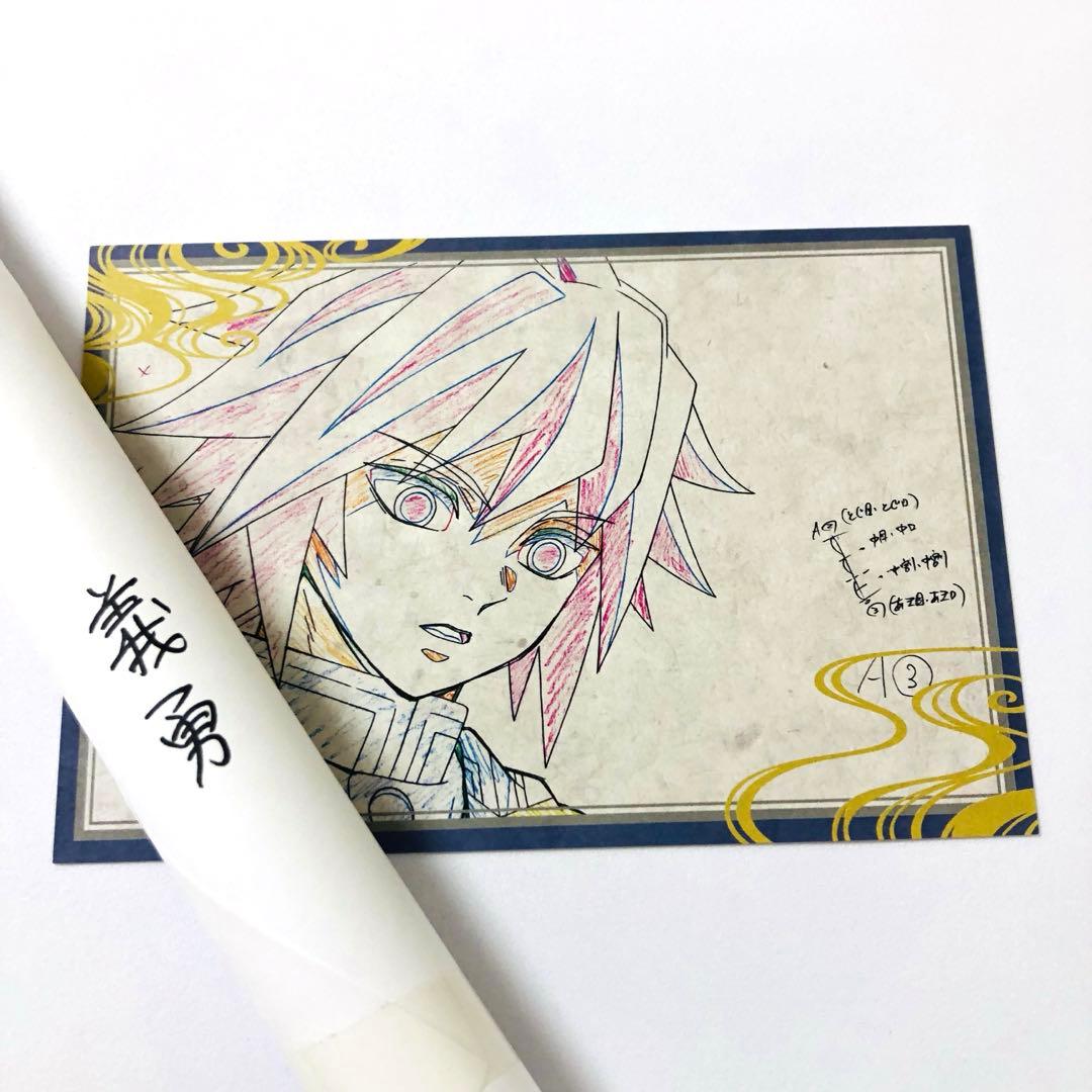 鬼滅の刃 ダイニング dining 6期 wチャンス ポスター 冨岡義勇