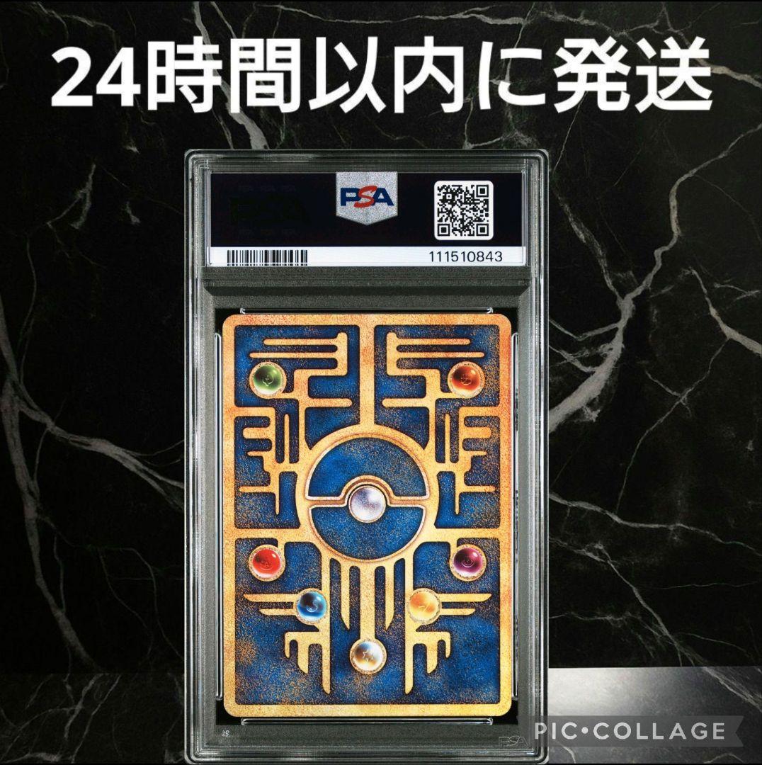 【PSA10】古代ミュウ 2019 プロモ 超希少 #0843/38