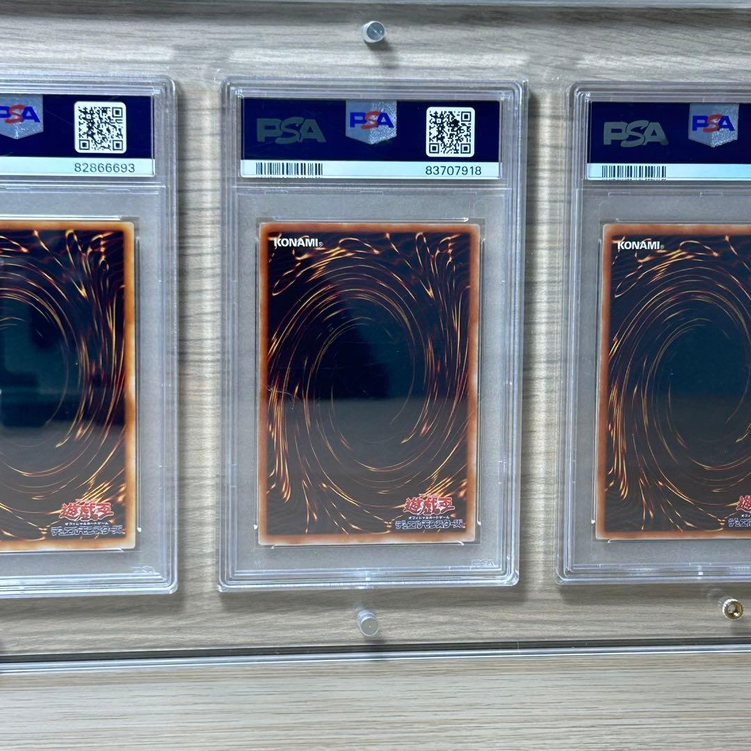 【高騰中】遊戯王 御三家 ウルトラレア 2000年製 PSA10三枚セット
