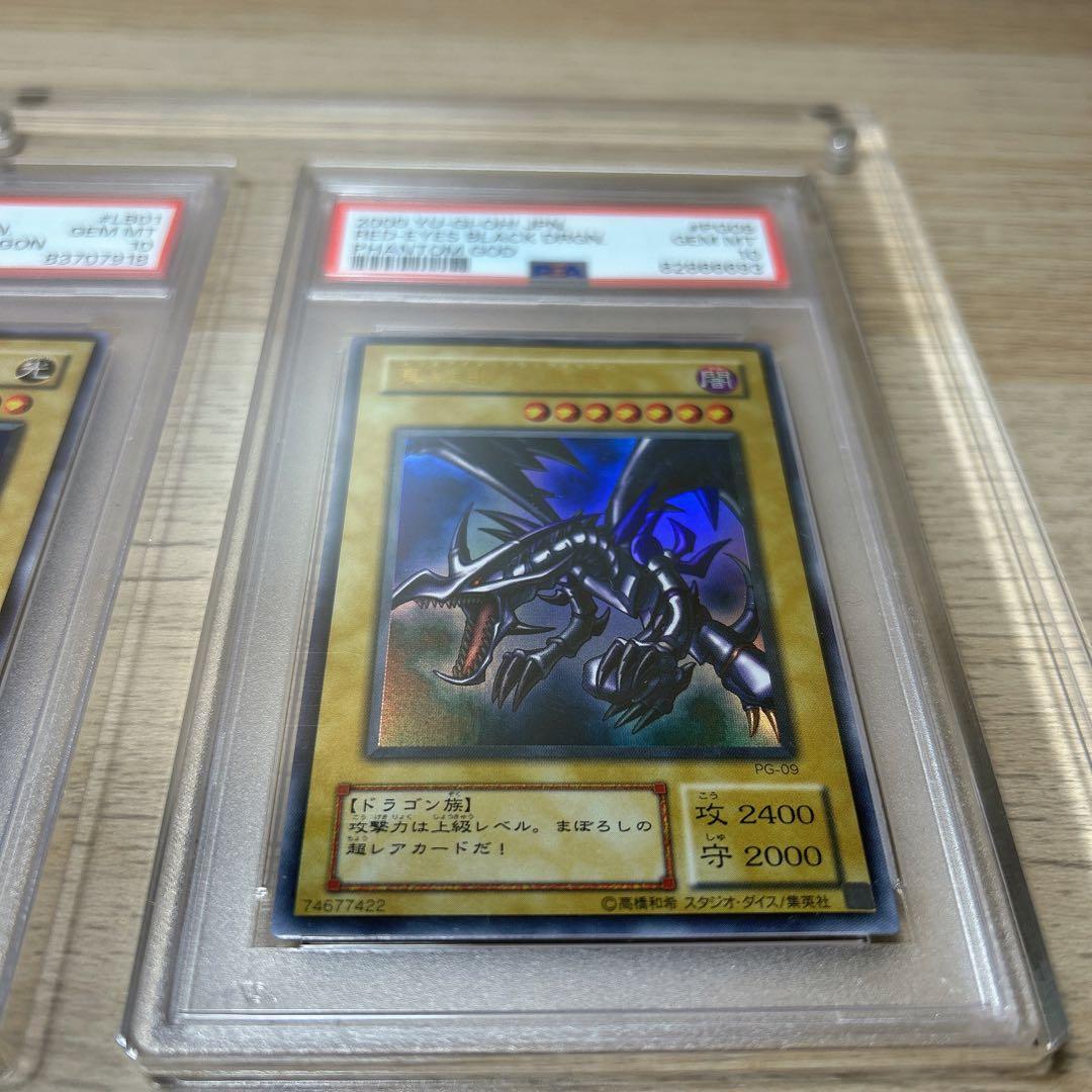 【高騰中】遊戯王 御三家 ウルトラレア 2000年製 PSA10三枚セット