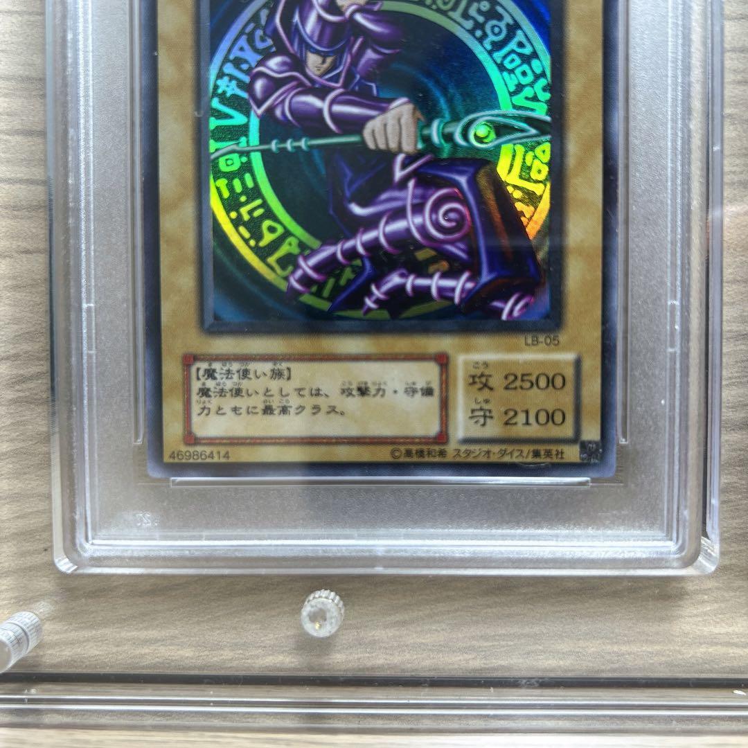 【高騰中】遊戯王 御三家 ウルトラレア 2000年製 PSA10三枚セット