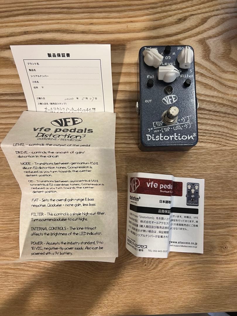 VFE Pedals Distortion3 ディストーション