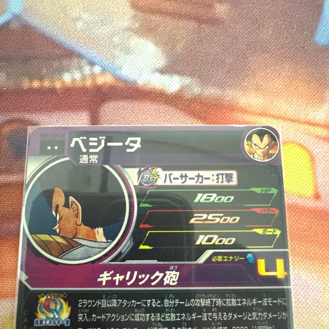 スーパードラゴンボールヒーローズ 孫悟空 ベジータ DA