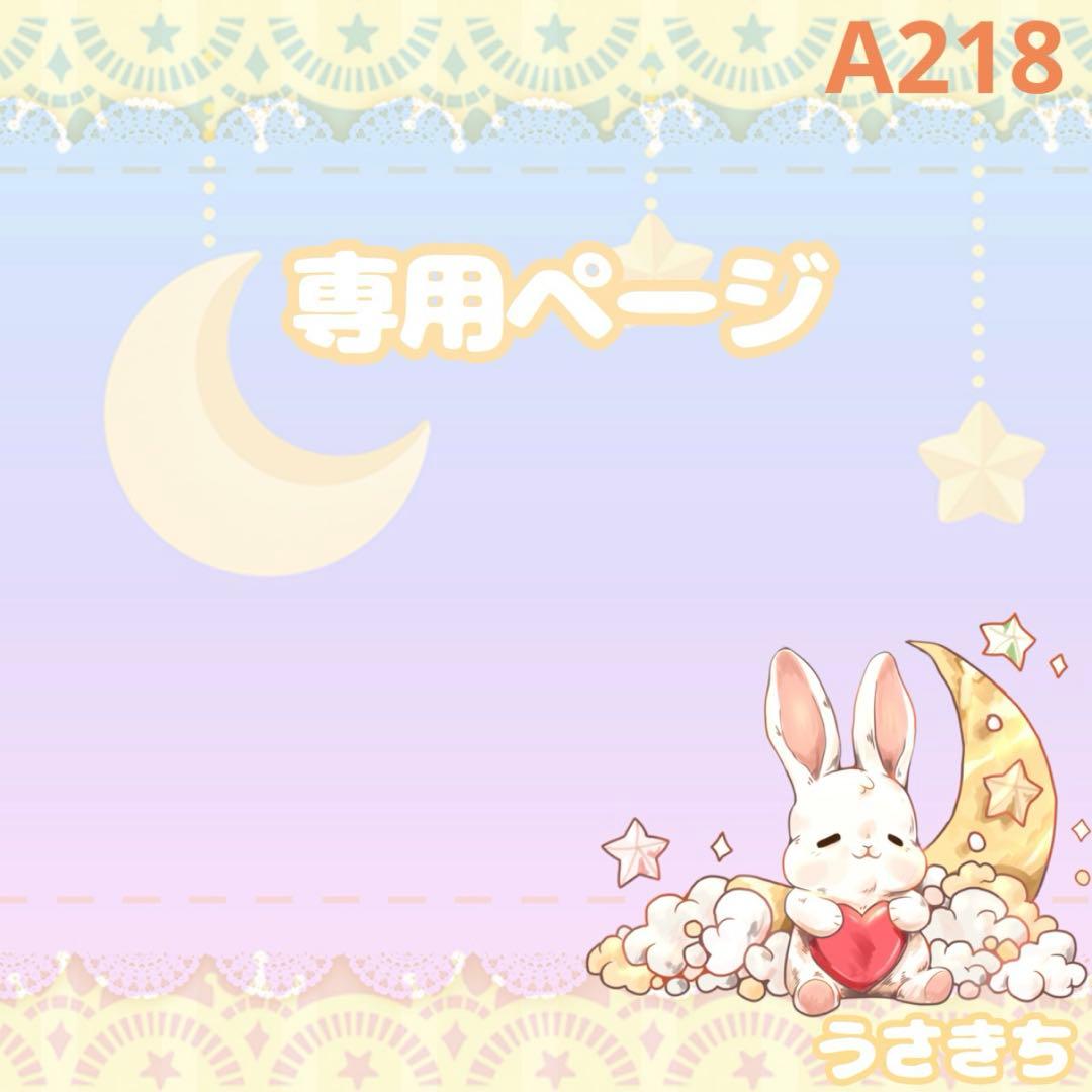 A218【はるひ様】ちびぐるみサイズ ぬい服 フルオーダー 2着