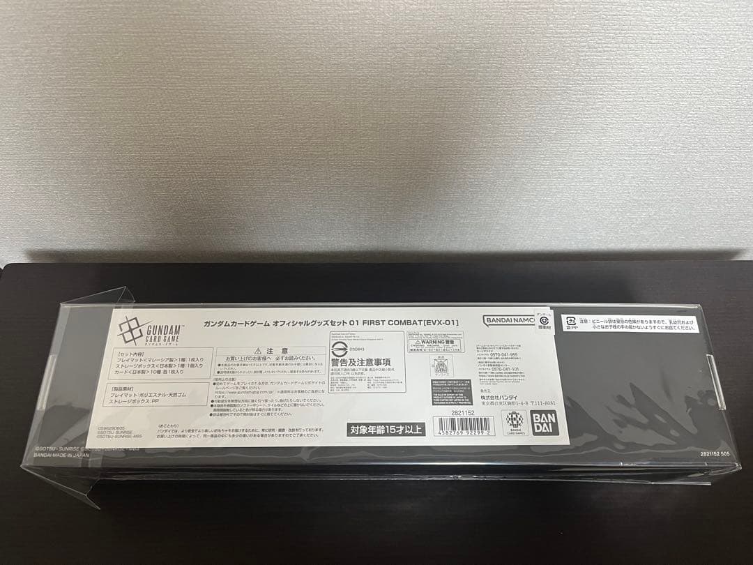 ガンダムカードゲーム　オフィシャルグッズ　01 FIRST COMBAT 未開封
