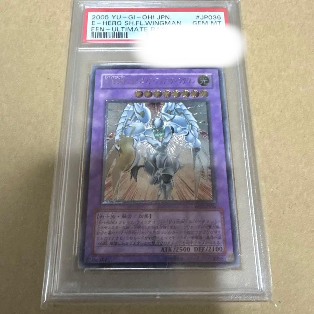 シャイニングフレアウイングマン　レリーフ　psa10