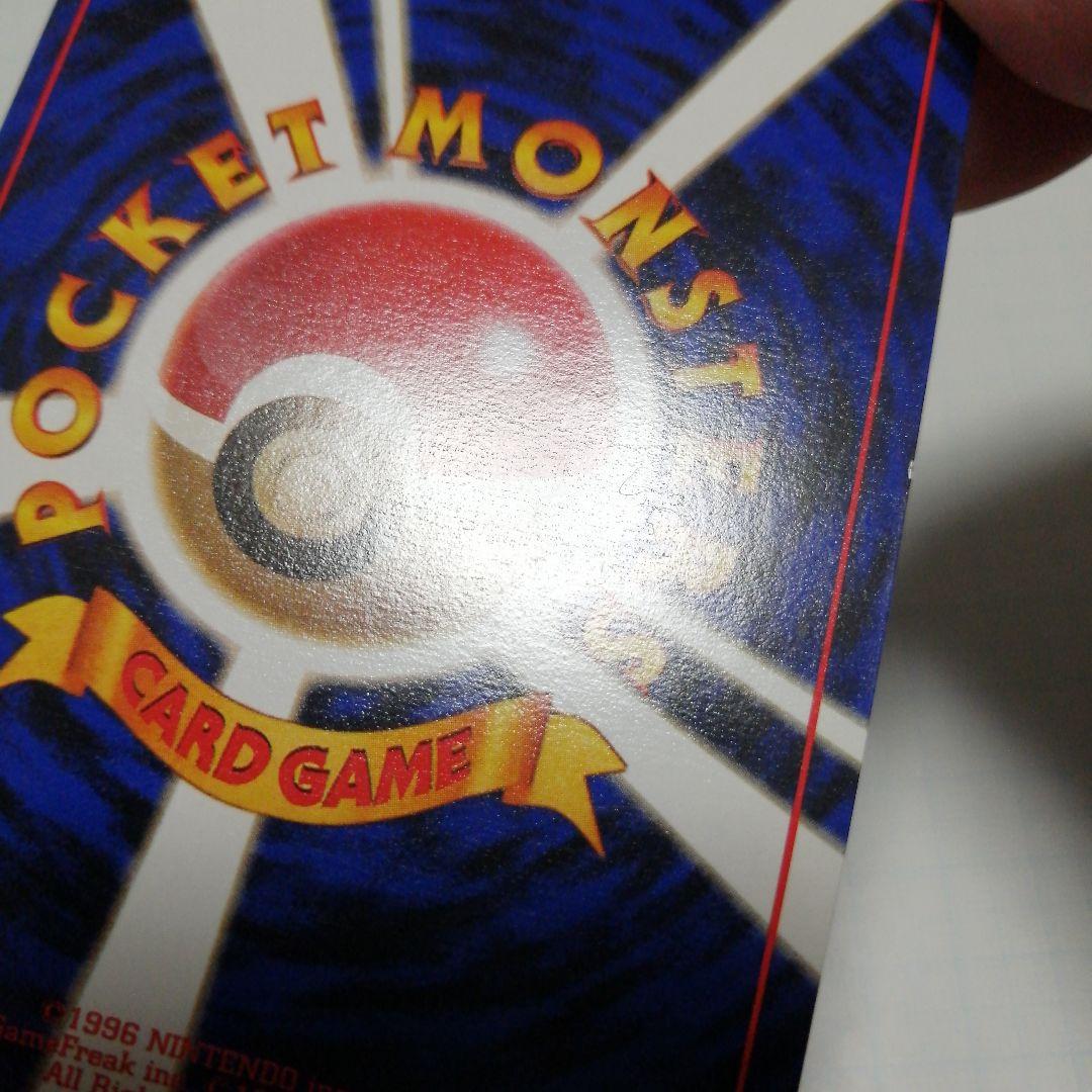 ポケモンカード　わるいギャラドス　旧裏　25th 　プロモ