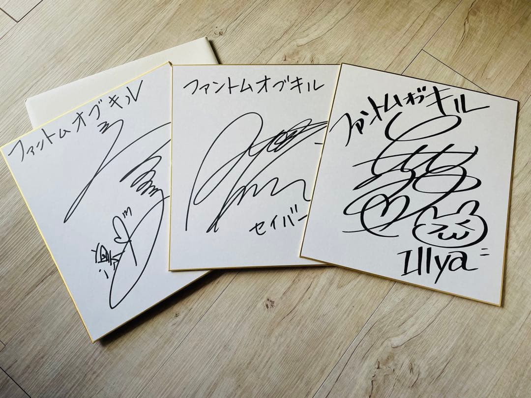 デ*リ様 ファントムオブキル 直筆サイン色紙