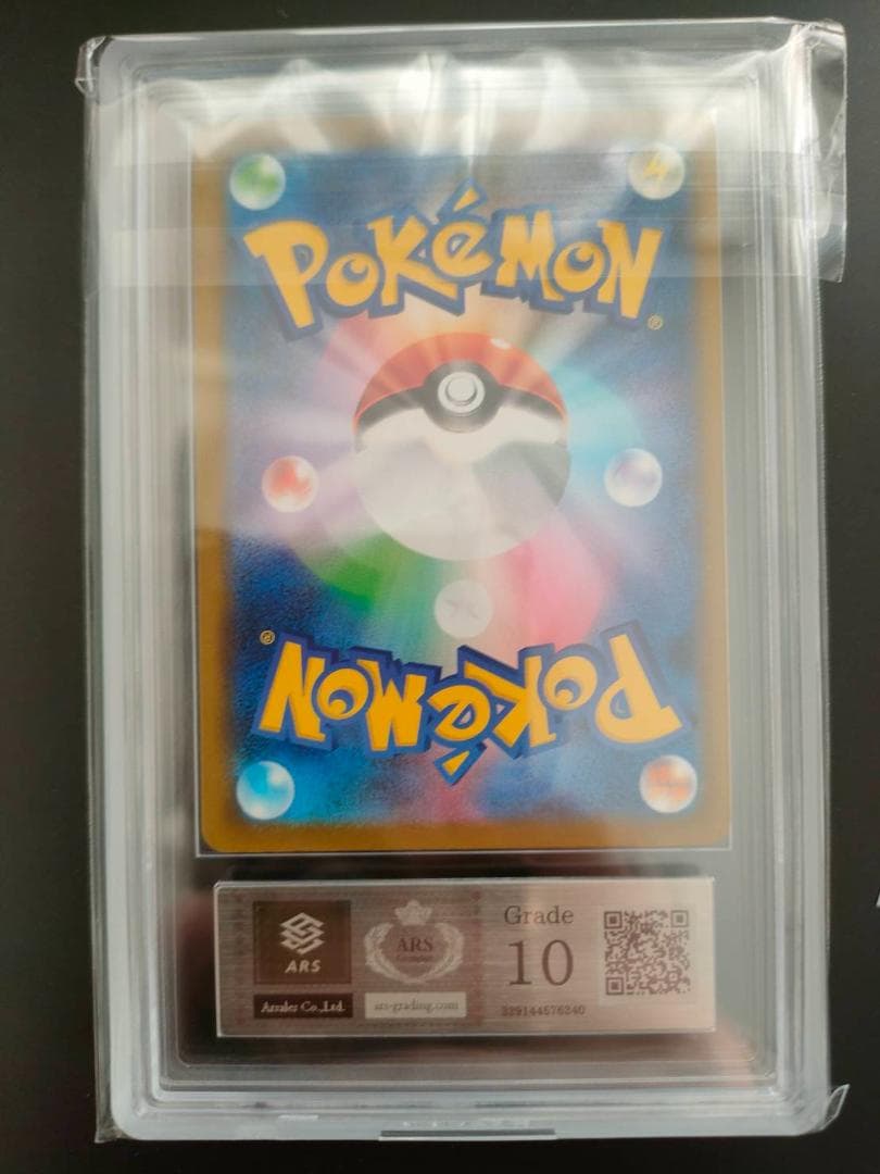 【ARS10】ピカチュウ 2025マクドナルド プロモ ポケモンカード PSA