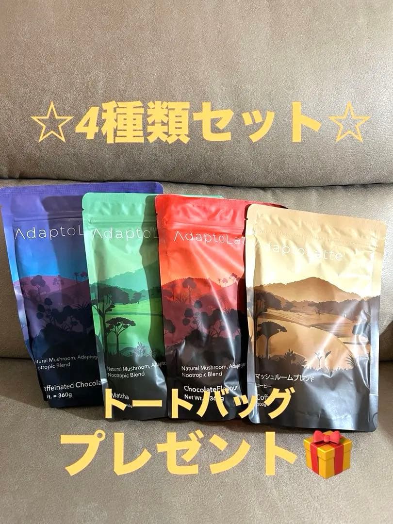 アダプトラテマッシュルーム4種類