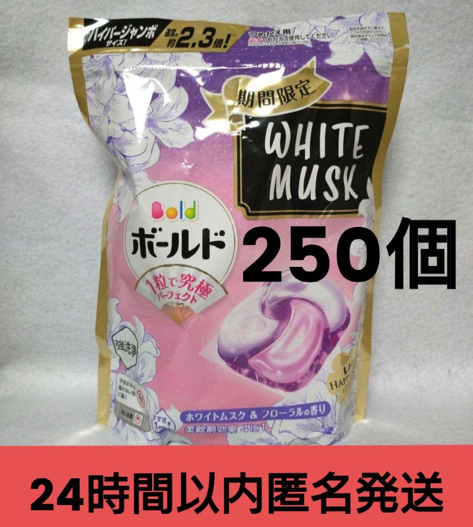 139 ボールド ジェルボール ホワイトムスク&フローラルの香 計250個