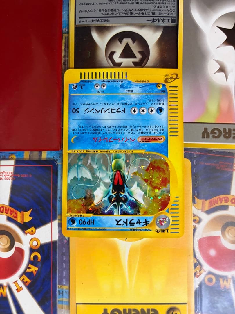 ギャラドス カードe 神秘なる山 ホロ ポケモンカード エディション1