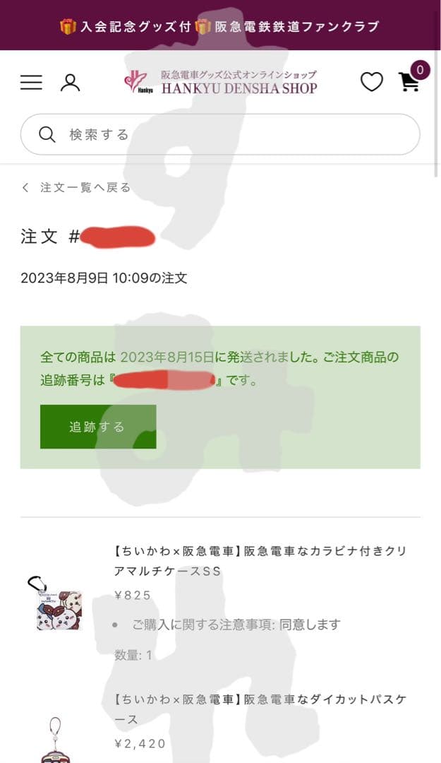 ちいかわ 阪急電車 阪急電車なマスコット（ちいかわ、ハチワレ、うさぎ）