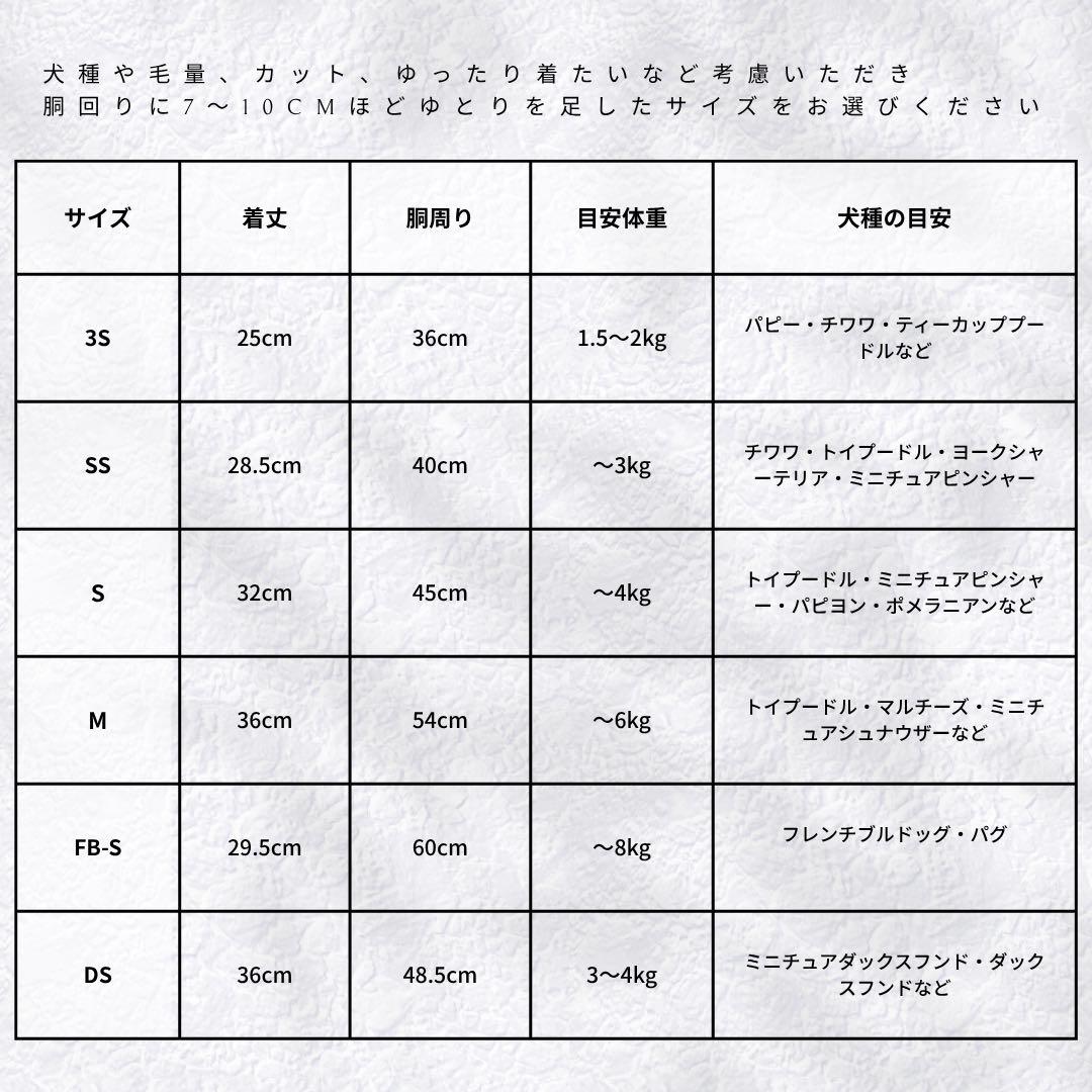 犬用 着物と袴一体型 （松）完成品