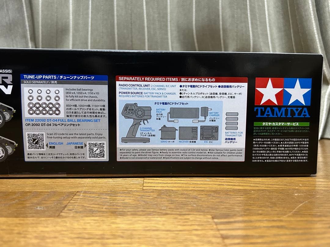 【オプション多数！】タミヤ DT-04 ネクスジェン新品・未開封！