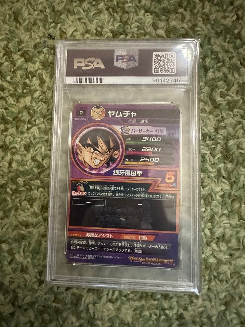 専用　PSA10 ドラゴンボールヒーローズ パラレル ヤムチャ HUM4-22