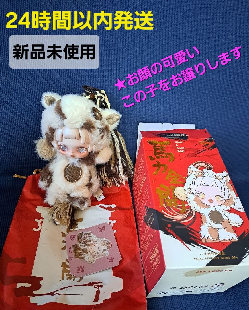 スピード発送 Have a Good Run スカルパンダ SKULLPANDA