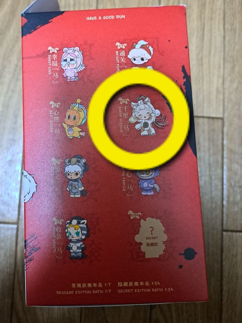 スピード発送 Have a Good Run スカルパンダ SKULLPANDA