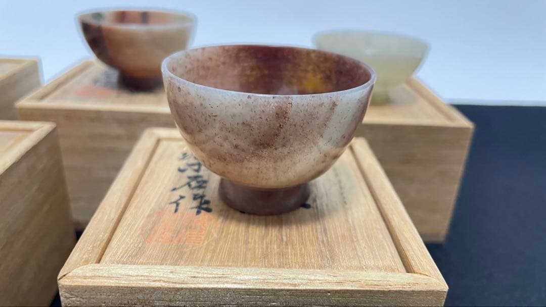 5点セット 玉杯 砡杯 楽石作 砡