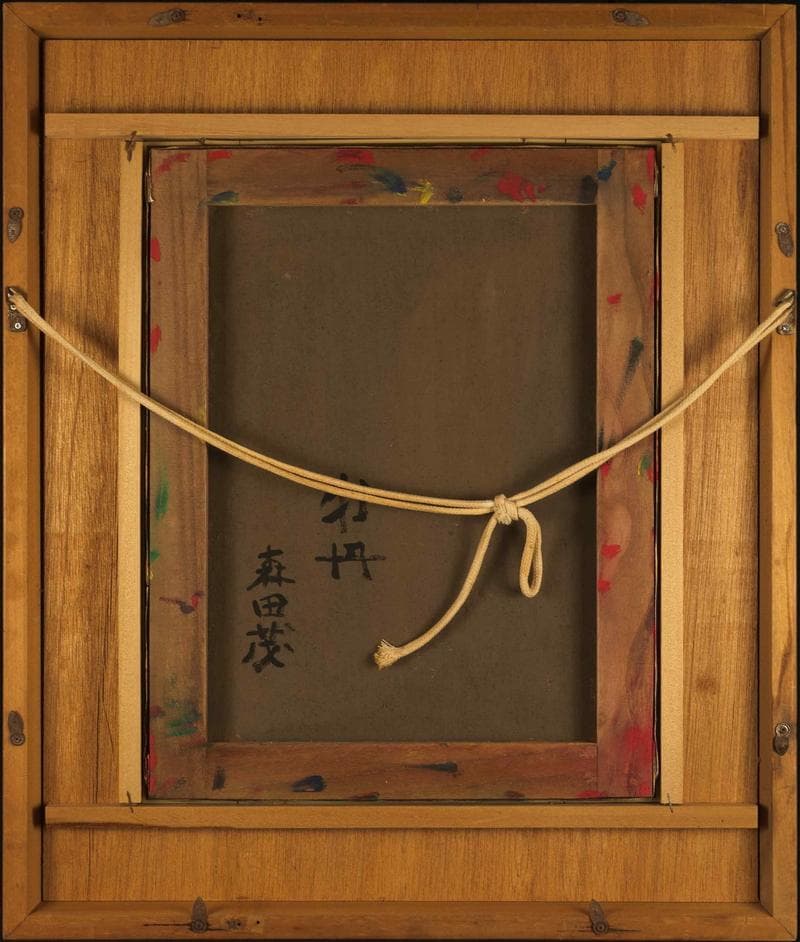 森田茂　油彩　肉筆『牡丹』表サイン　裏サイン　F6号　額装　b634