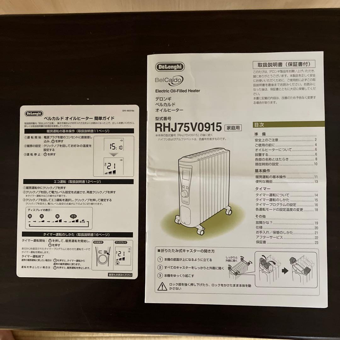 オイルヒーター キャスター付き ホワイト
