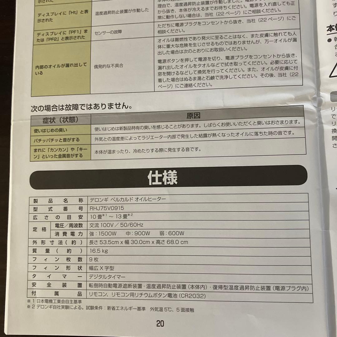 オイルヒーター キャスター付き ホワイト