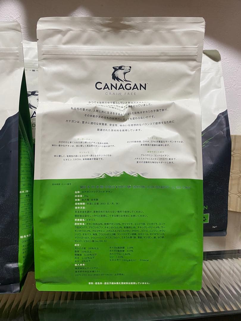 CANAGAN フリーレンジチキン 2kg 5袋