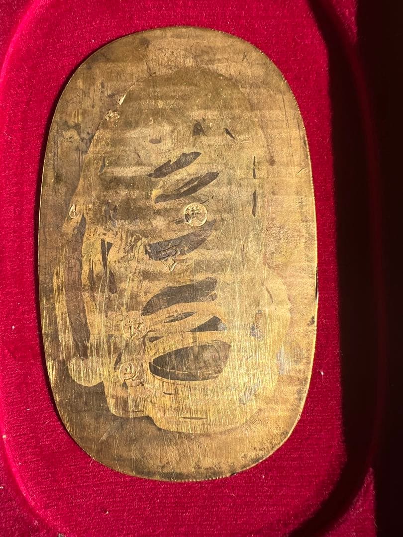 日本古錢 享保大判金 背刻印 長 光 戊