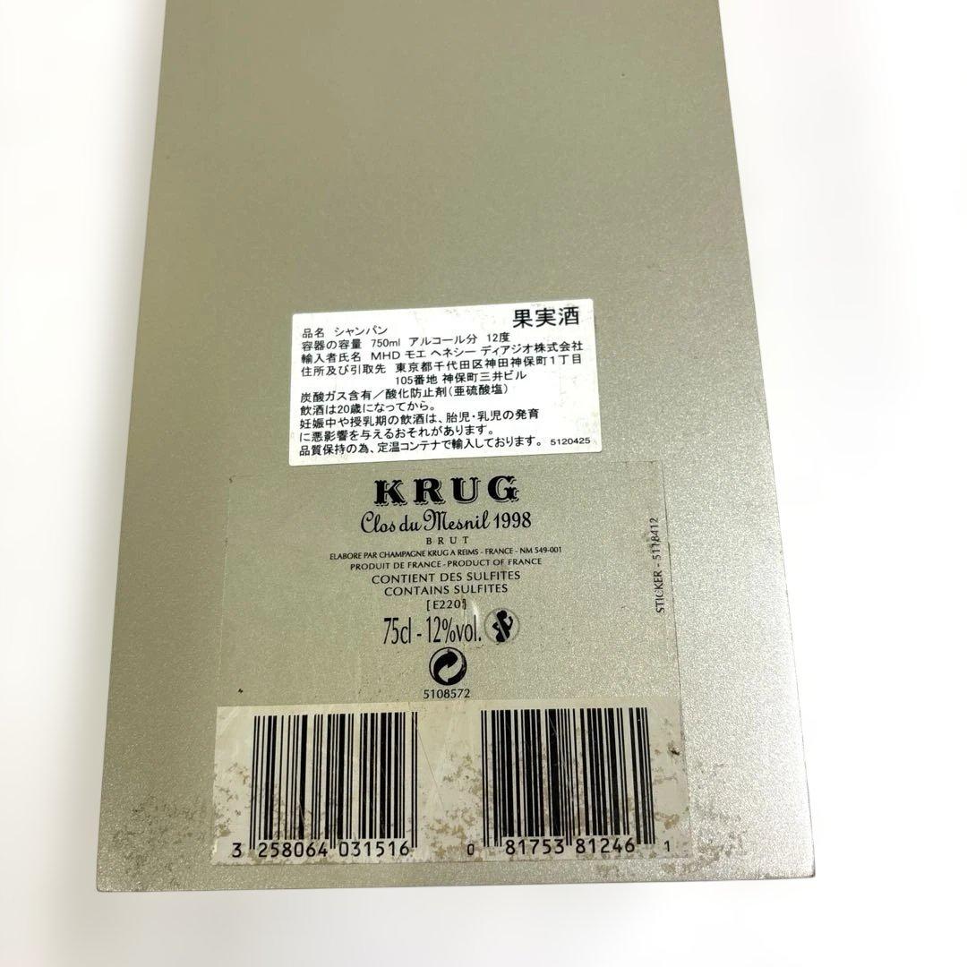 Krug Clos du Mesnil 1998 専用箱・空瓶・クリュッグ　⑥