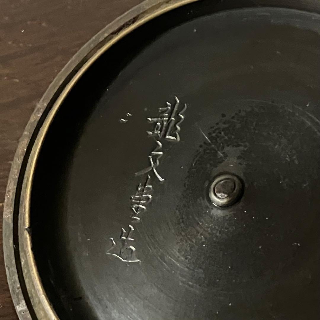 龍文堂 小霰 鉄瓶