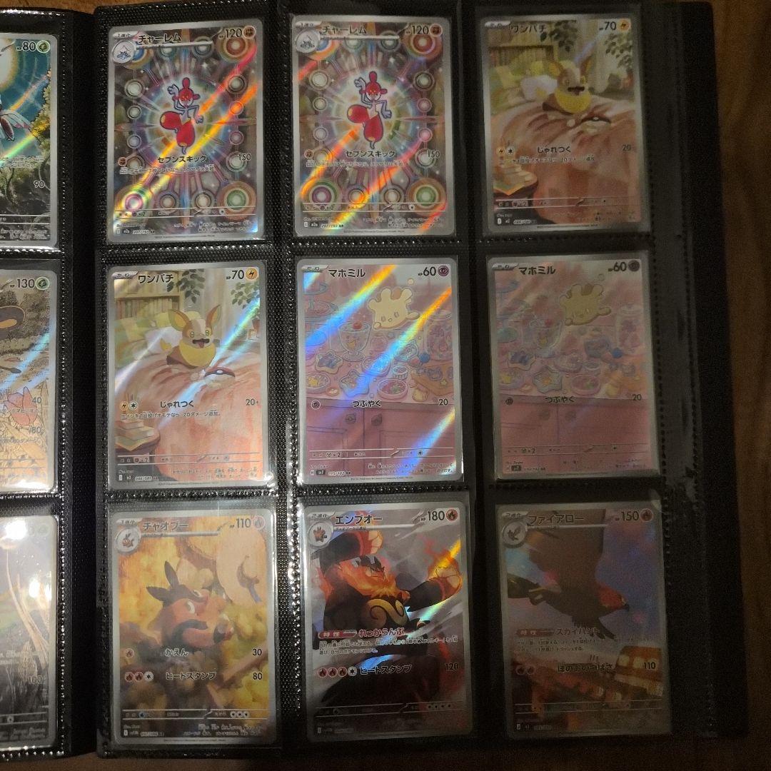 ポケカ ARエネルギ107枚売り！コダック・ポッチャマ・最新ピッピ他含【極美品】