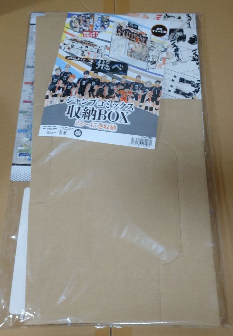 ハイキュー!! ジャンプコミック 収納BOX